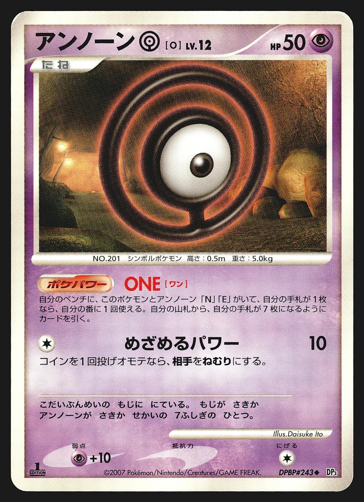 Japanese Shining Darkness [1st-Edition] Unown O [1st-Edition] Pokémon card